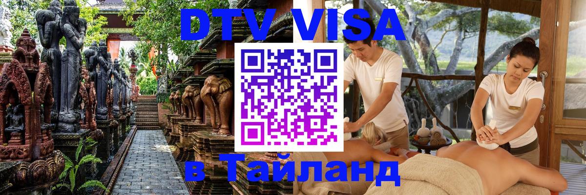Сколько стоит DTV виза — актуальные цены, оформление даже без документов - Нижний Тагил 